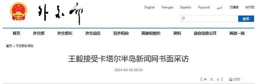 是否会对中国台湾地区采取军事行动？王毅回应！