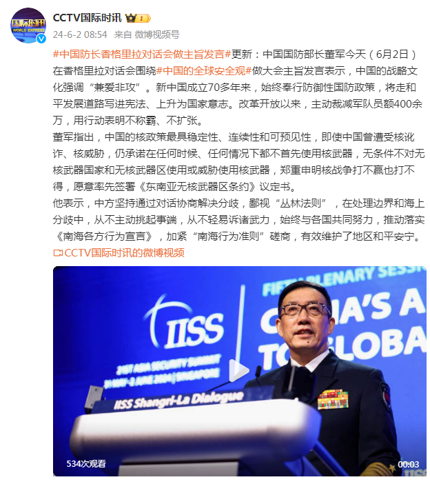 中国防长：中方在处理边界和海上分歧中，从不主动挑起事端，从不