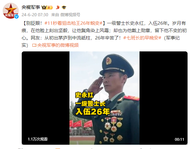 别眨眼！11秒看狙击枪王26年蜕变